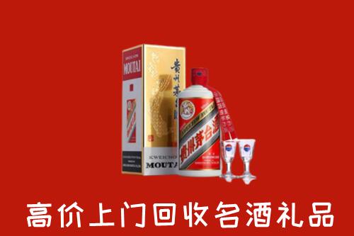 斗门区回收贵州茅台酒