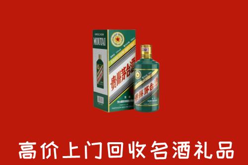 斗门区回收五星茅台酒